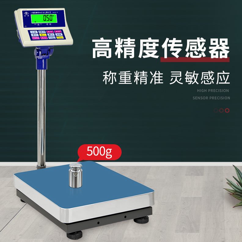 W150电子磅秤高精度/30工业g6150落地英展gK3g3Xkk上海0电子称00k