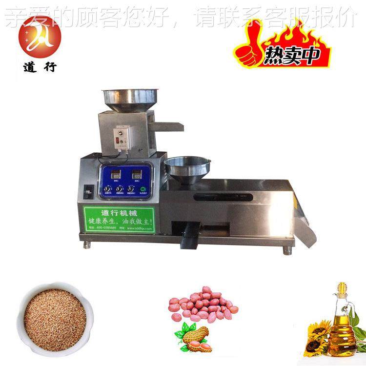 菜芝麻花榨油机 小籽型螺旋生榨机生油坊UTK常用榨油 压榨全套设,农机/农具/农膜,农产品加工设备,淘宝优惠券,粉丝福利购,淘宝优惠卷