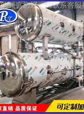 果杀汁罐头RTBS-120瓶装杀饮菌锅易拉罐料菌锅厂家 饮料高温_杀菌