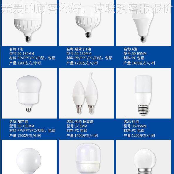 LED灯泡组装机 A组 装机 T泡组装机 球泡组装备DS-QPZZ0设工业机