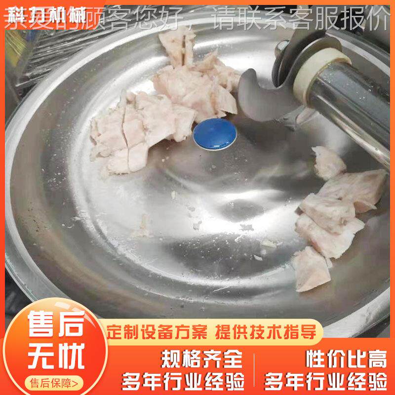 全自动丸生产斩拌机设备 洋葱大斩拌 不机锈钢胡萝卜姜斩NDV子拌