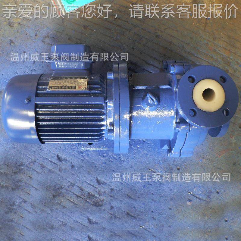 厂家直销CQB蚀G系列温-型磁力驱动离心16CQG-8泵16高CQG-8耐腐无,五金/工具,循环泵/热水循环泵,淘宝优惠券,粉丝福利购,淘宝优惠卷