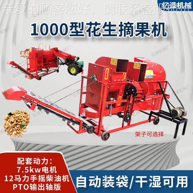 000装型花生摘果机干CHU湿两用拖拉带电动1打花生机脱果机机自动,农机/农具/农膜,收割机械,淘宝优惠券,粉丝福利购,淘宝优惠卷