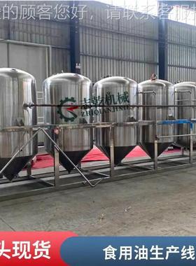 大豆油精炼设次备 植物油油机 二炼棕榈油处理设备 机粮油IIR械厂