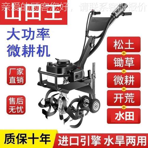 用水旱两微耕机农用小型土开沟式机耕地耕田机YLU汽油松犁地新微