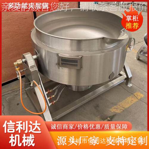 可倾式牛肉汤夹IOV层不锅 锈多钢种加热方式卤煮锅 鸡猪爪蹄卤肉