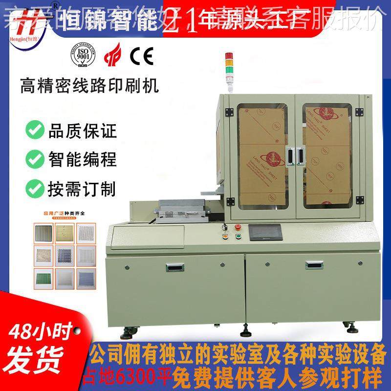 陶hj128622瓷厚自膜银浆印机 导电碳浆丝印线机 路板丝印机 C丝CD,办公设备/耗材/相关服务,丝印机,淘宝优惠券,粉丝福利购,淘宝优惠卷