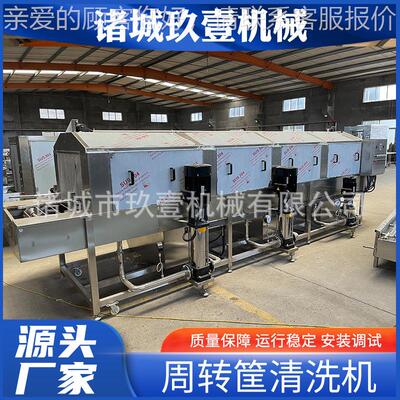 全食自动清线洗洗筐机 熟周转筐风干 HZH肉制清品餐饮塑料筐洗机