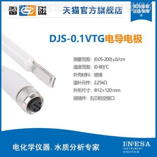 上 海DS-0DJS-0.1V1VTG型电导电极(.光亮)电导率仪配件水质J分