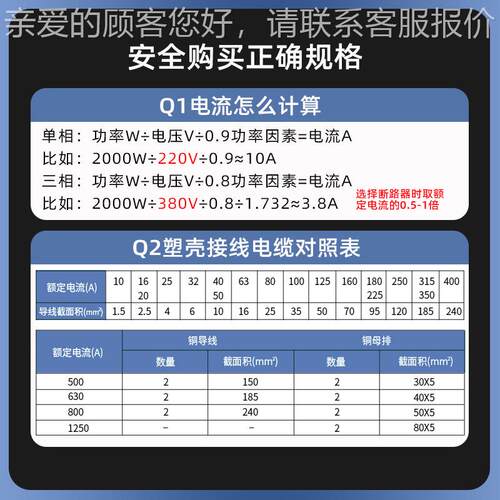 3天正塑壳断相路器DZ20Y10EJO-0/3300三三线3P380V空气开关6A100A