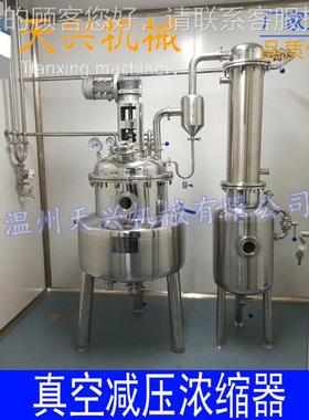TX器单效浓缩器 中药缩浓  外循TX-DX-35环浓缩器浓缩器厂家