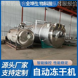 商用干机 真空干冻实验机室食品冻XCD干设备果冻蔬药材冷冻干燥机