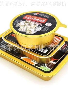 半自动气调保鲜盒锁包机鸭脖鸡爪78432外卖快餐装盒食氮品充气鲜