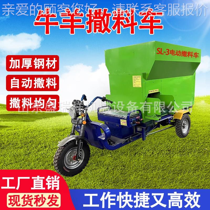 全自投料机养猪场喂动口车养殖场牛羊电动料FGY饲料撒料车出设备