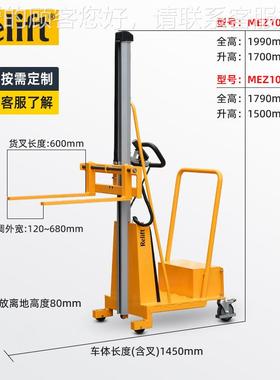 Relif支t电动堆高配车重式915无腿降车小型电动叉车装卸搬升运车