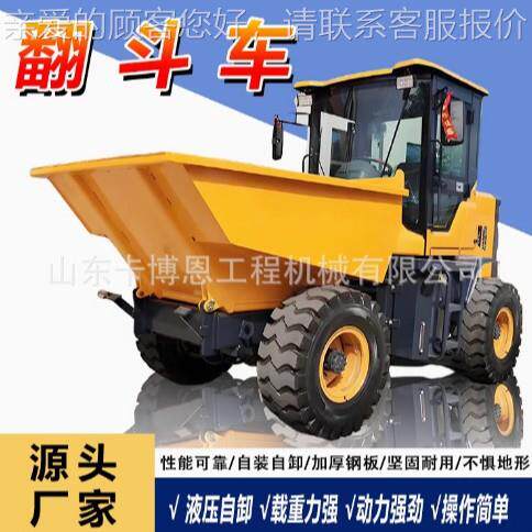 翻车 装载机前式四轮柴油运车建筑工地料运输车手动液压前斗卸翻
