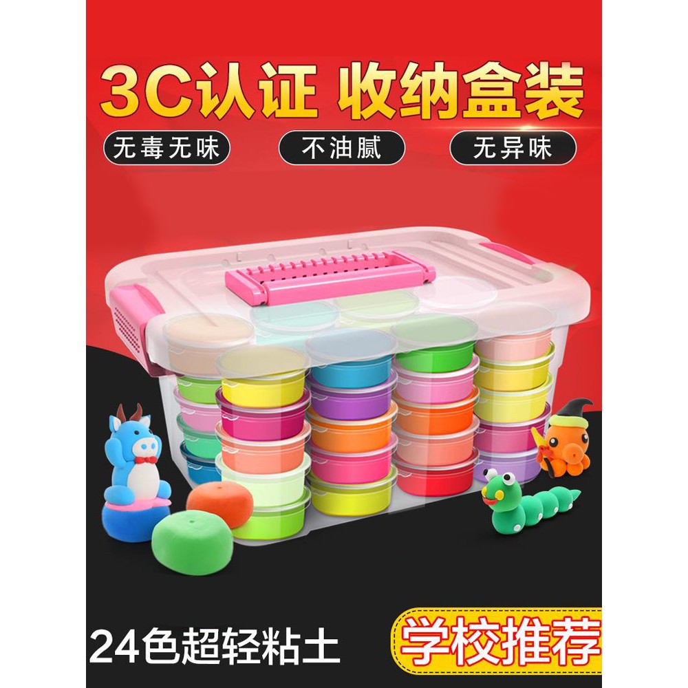 儿童橡皮泥24色大彩泥样皮泥小学生幼儿园手工DIY无毒盒子