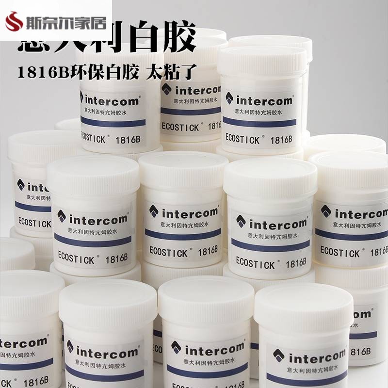 1816B水性环保胶水 强粘性 手工DIY皮革白胶100克