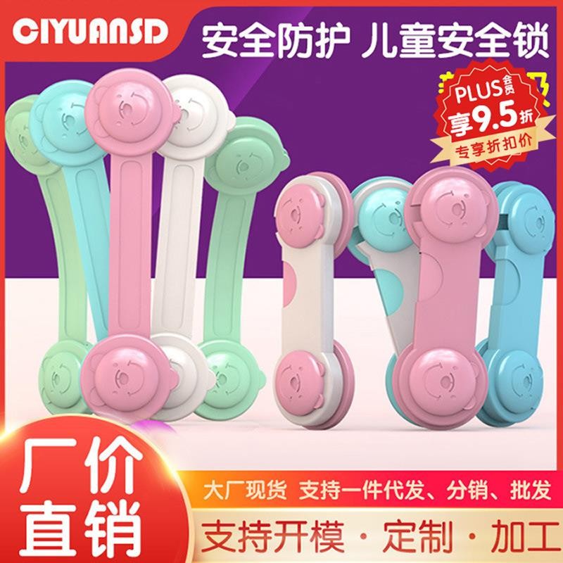 儿童安全锁抽屉锁柜门锁扣防夹手神器宝宝防护双开门冰箱卡扣柜扣