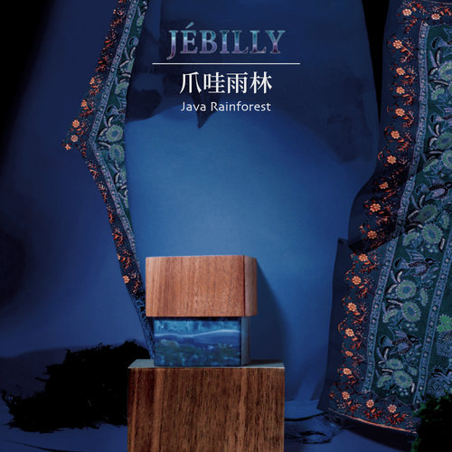 JEBILLY若伯利爪哇雨林香水8ml