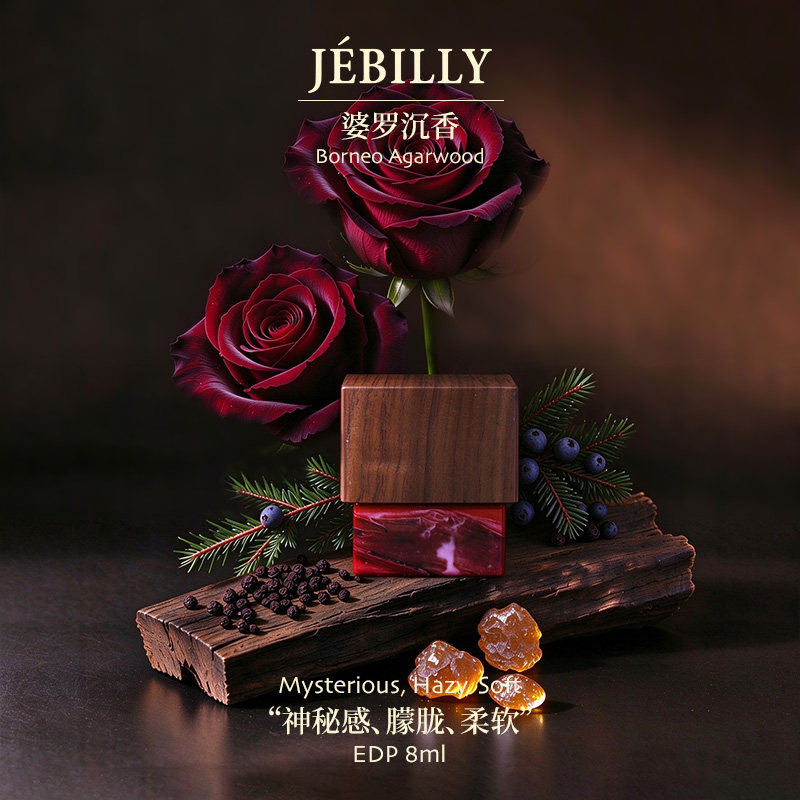 JEBILLY若伯利婆罗沉香香水8ml