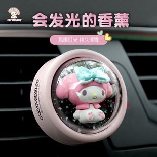饰女士车内卡通网红香氛摆件 美乐蒂星空车载香薰氛围灯出风口装