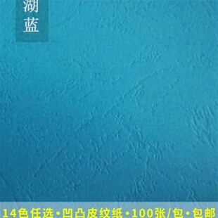 标书封面皮纹纸230克a3+加长封皮纸封皮纸胶装a4标书合同凭证封面