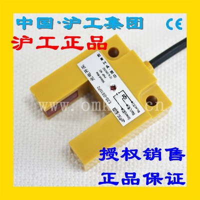 沪工E3S-GS15N N2 P P2槽型光电开关直流三线 U型24V传感器测15MM