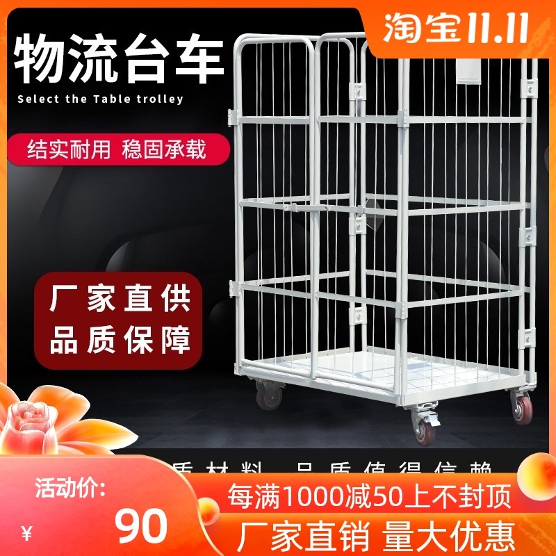 折叠物流台车仓储笼快递周转车装卸车洗衣笼车布草搬运工具手推车