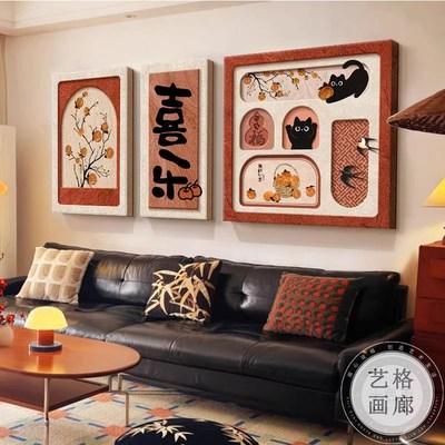 法式中古风客厅装饰画平安喜乐猫咪三联壁画高级感沙发背景墙挂画