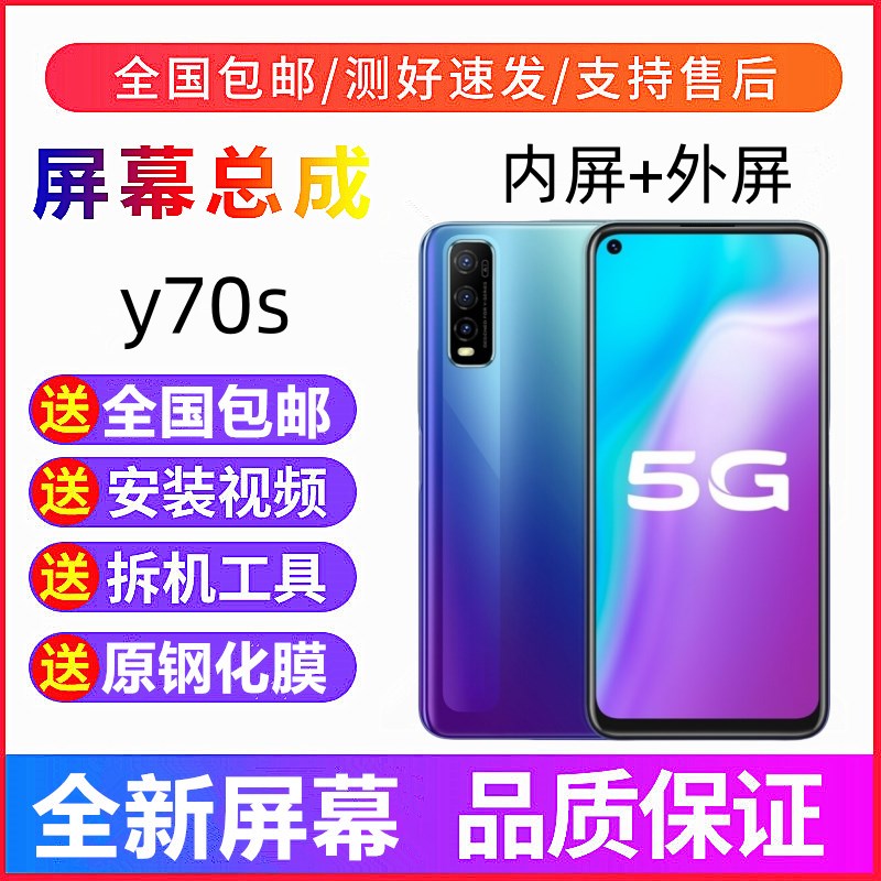 适用vivoY70s y70t手机屏幕总成带框y76s y70s显示屏触摸内外屏幕