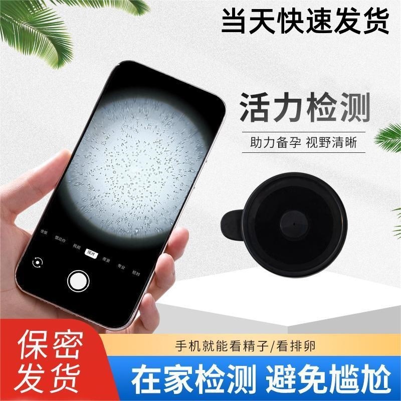 显微镜看精子活力度男女备孕结晶排卵监测放大镜可以重复使用