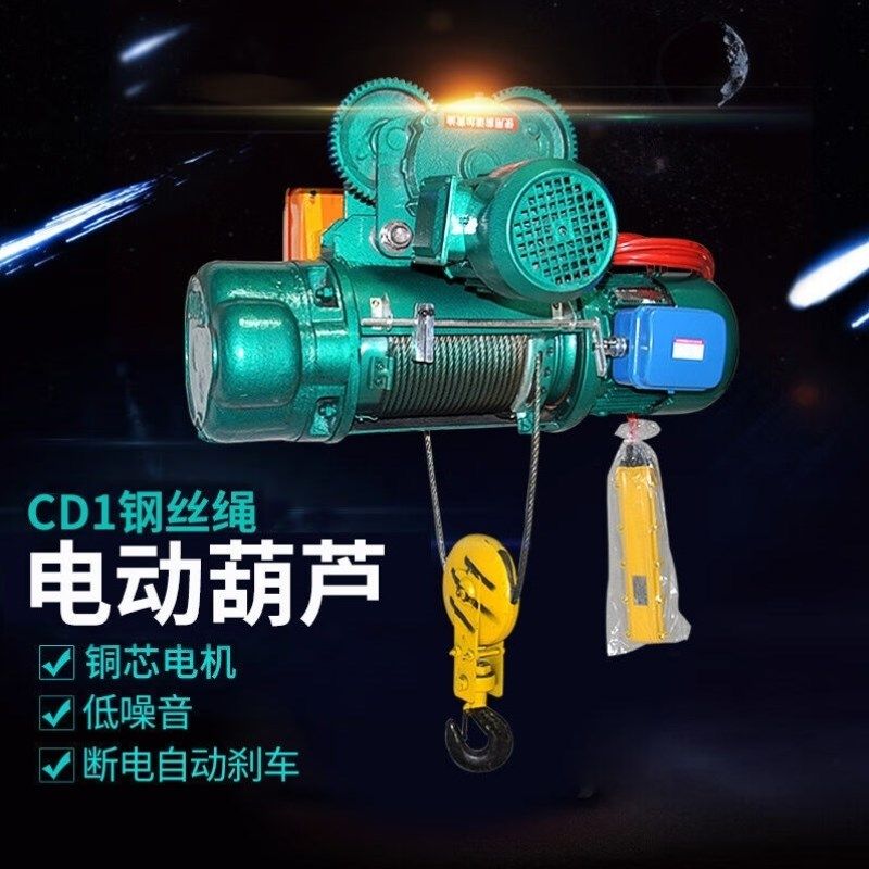 劲友cd1钢丝绳电动葫芦卷扬机1/2吨380V重型龙门架滑轨吊机,搬运/仓储/物流设备,起重葫芦,淘宝优惠券,粉丝福利购,淘宝优惠卷