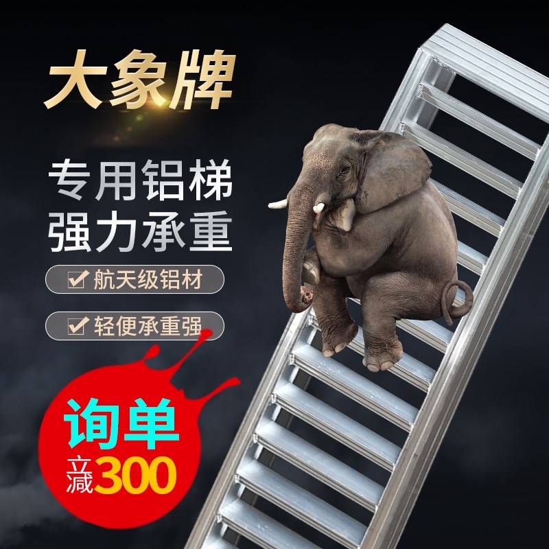 大象牌铝合金爬梯跳板收割机叉车钻机挖机铲车高强度进口加强防滑