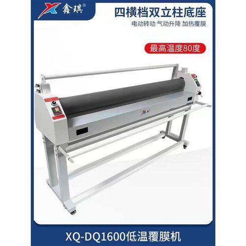 覆膜机裱板机加热过膜机1.6米低温冷裱机写真压膜机雪弗板裱膜机