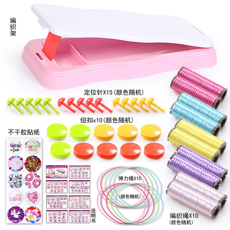 儿童diy手绳编织套装手链手工制作材料包女孩自编器编织区手工