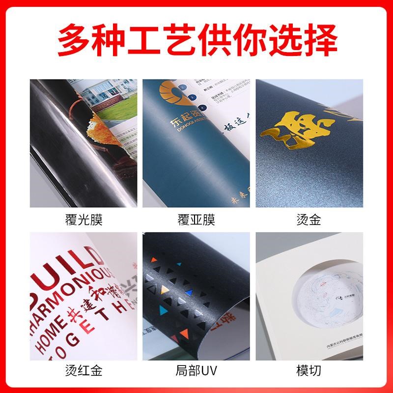 企业宣传册画册印刷广告设计制作三折页说明书彩页图册打印彩印