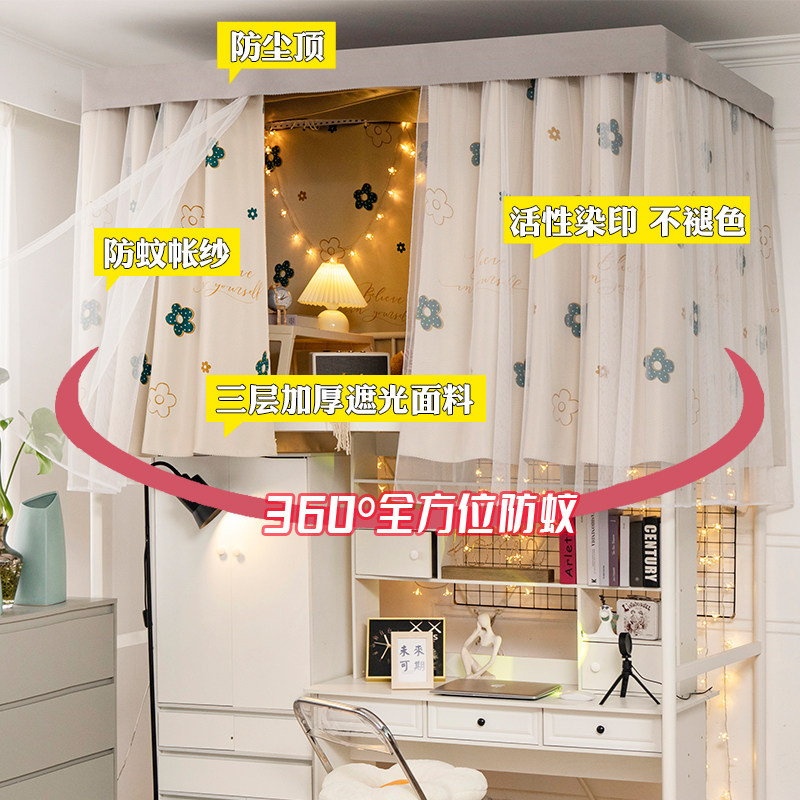 大学生宿舍床帘h上铺加厚强遮光帘子寝室女生围帘上下铺公主风床