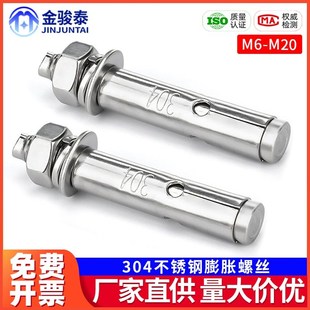 304不锈钢膨胀螺丝螺栓M6M8M10MM12M16爆炸加长广式 外拉爆管钉杆