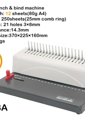 意得YB-S218A胶圈装订机  打孔机 梳式装订机 21孔打孔装订机