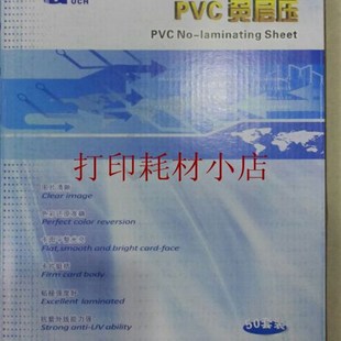 谷奇蓝亿小A4名片纸 PVC 免层压卡白卡证卡0.15+0.46+0.15打印料