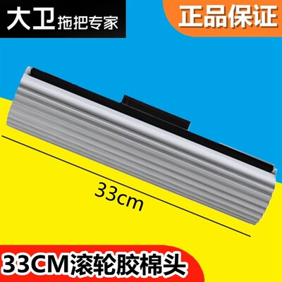 大卫滚轮式胶棉拖把头33cm替换装M2M9plus挤水吸水海绵头配件包邮