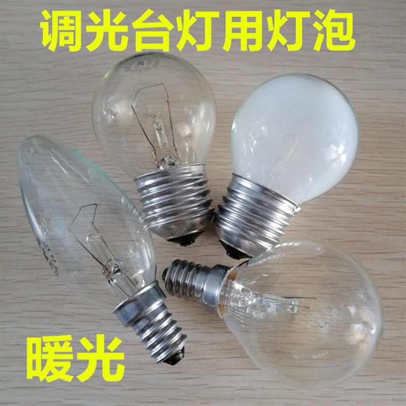 钨丝灯泡老式尖球形E27E14小螺口暖黄光25W40瓦台灯用可以调光led