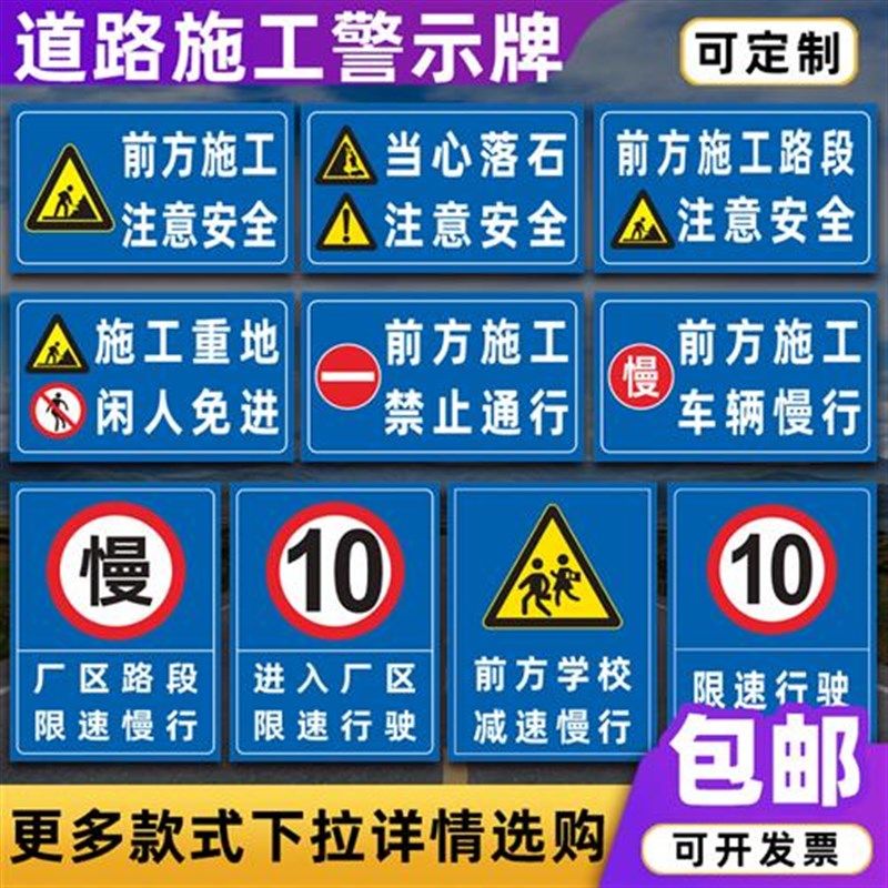 前方施工减速慢行提示牌道路施工车辆慢行注意安全禁止通行警示牌