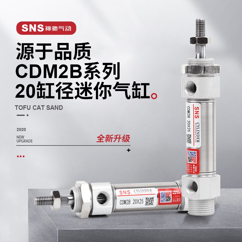神驰气缸小型气动不锈钢迷你气缸cdm2b20/25/32/40-25*50x75x100