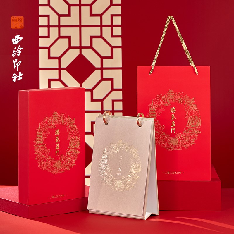 【西泠印社】杭州西湖十景瑞气盈门台历2025蛇年新款年历办公室桌