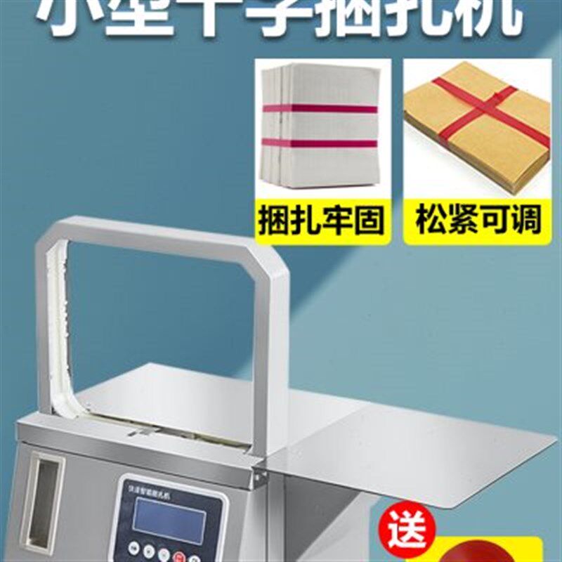 全自动束带机捆扎机小型热熔OPP无胶带扎束机扎带机超市蔬菜打包