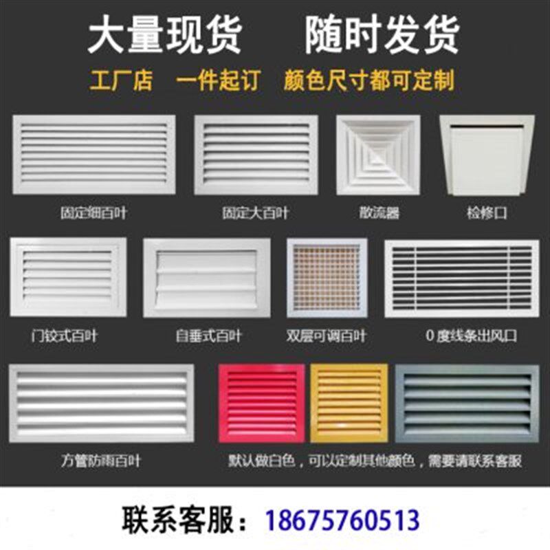 铝合金百叶窗通风口外墙防雨风口格栅透气百页通风窗网排风罩定制