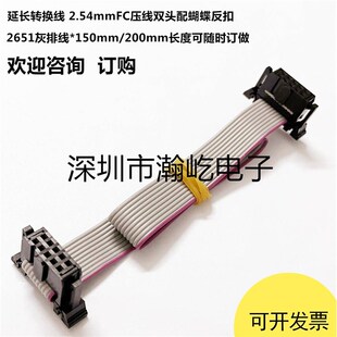 线尺寸长度随时可订 双头配蝴蝶扣 FC压线头 延长2651灰排转换线