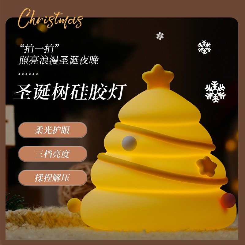 圣诞树拍拍灯卧室睡眠婴儿喂奶夜间起夜床头小夜灯护眼伴睡儿童